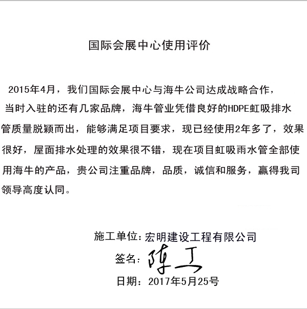 宏明建設(shè)工程有限公司