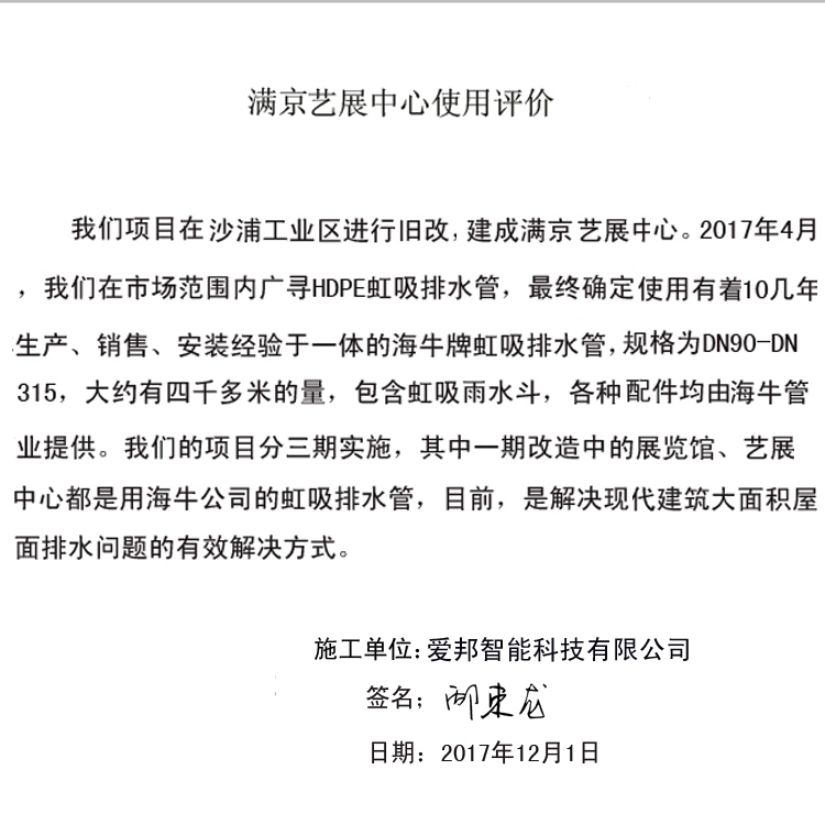 愛邦智能科技有限公司